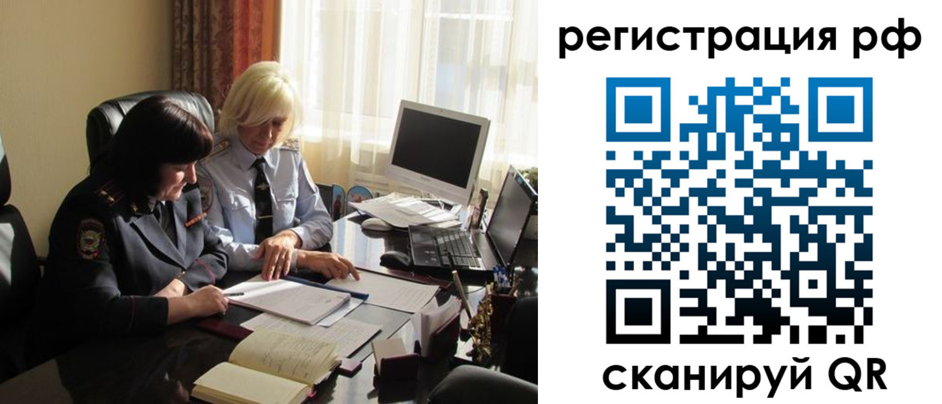 прописка иностранных граждан в Заречном