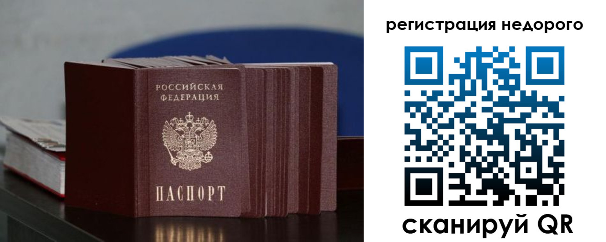 временная регистрация законно в Заречном