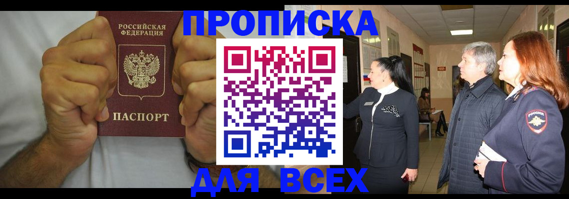 временная регистрация госуслуги в Заречном