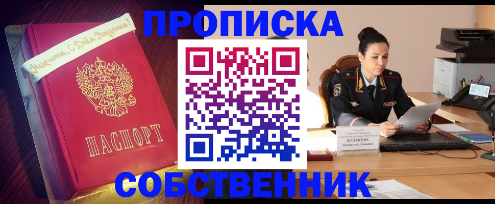 временная регистрация в Заречном