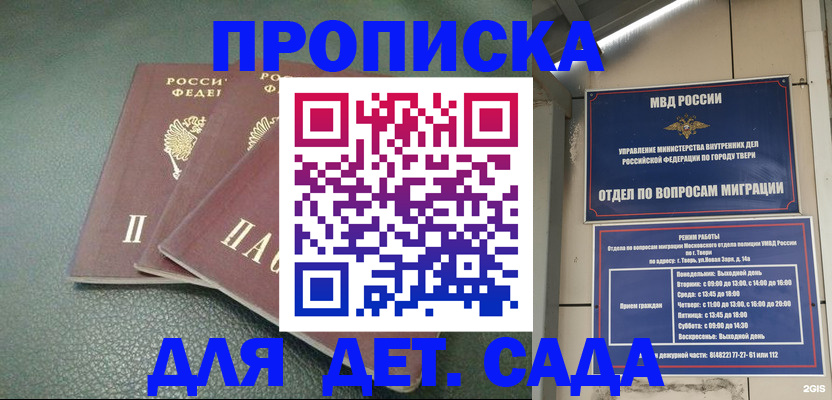 прописка гарантия в Заречном