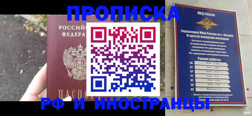 прописка поиск в Заречном