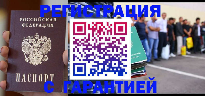 временная регистрация госуслуги в Заречном