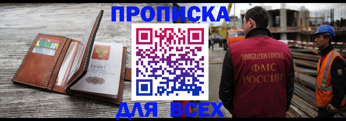 прописка ребенка в Заречном