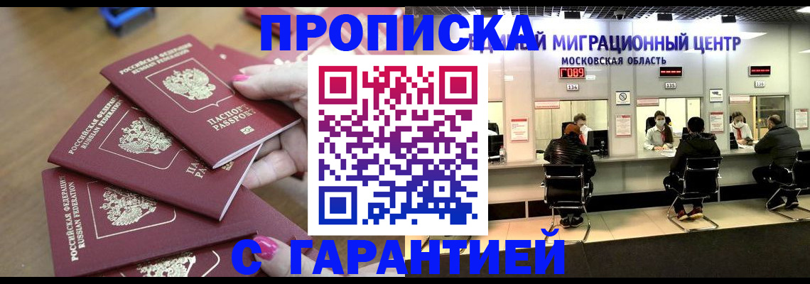 прописка для кредита в Заречном