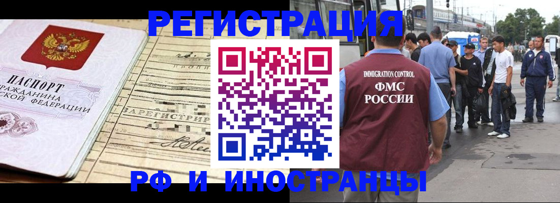 прописка для военкомата в Заречном