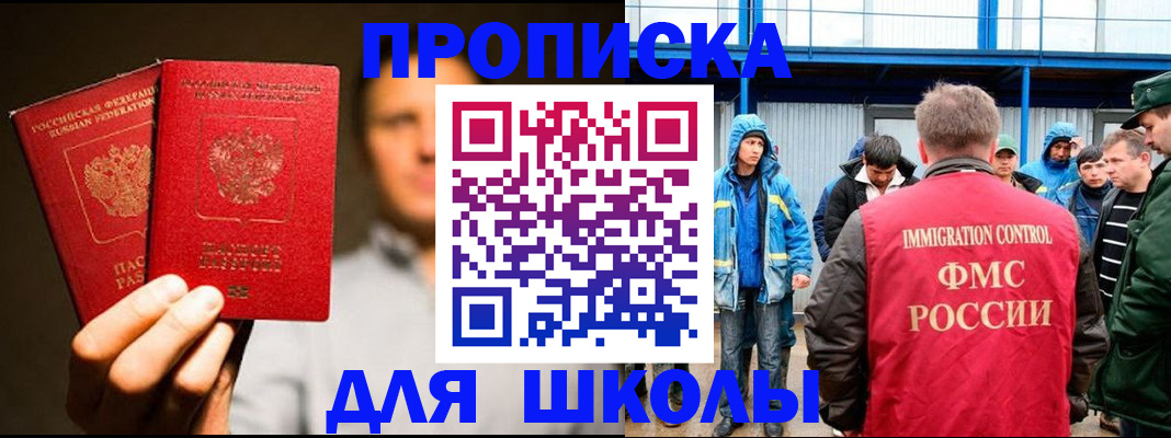временная регистрация купить в Заречном