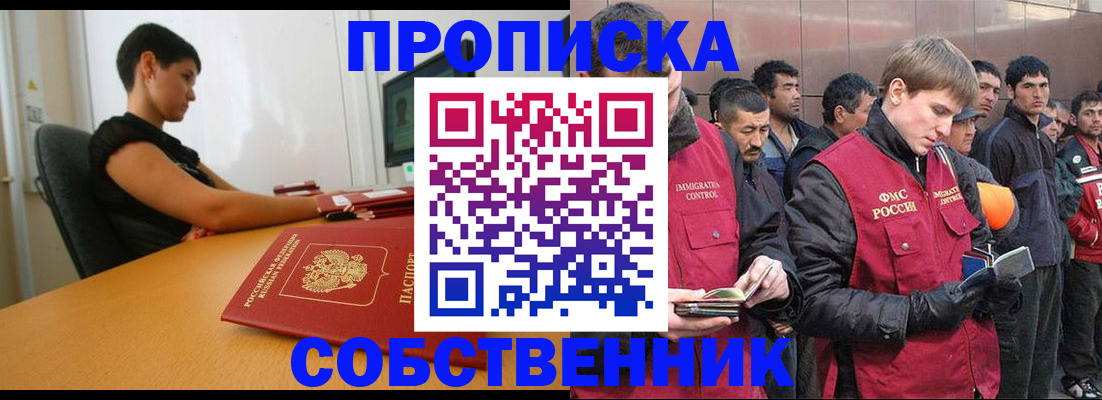 временная регистрация 2025 в Заречном